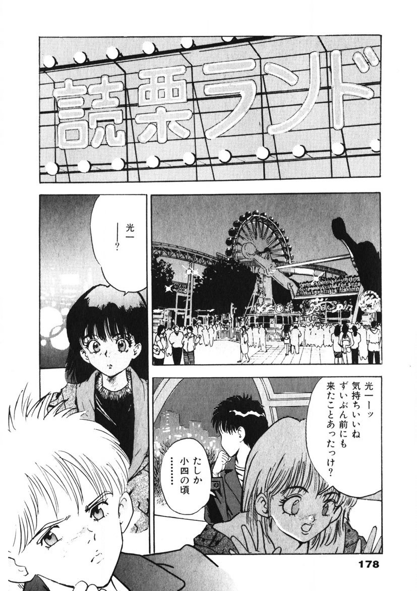 Page 179