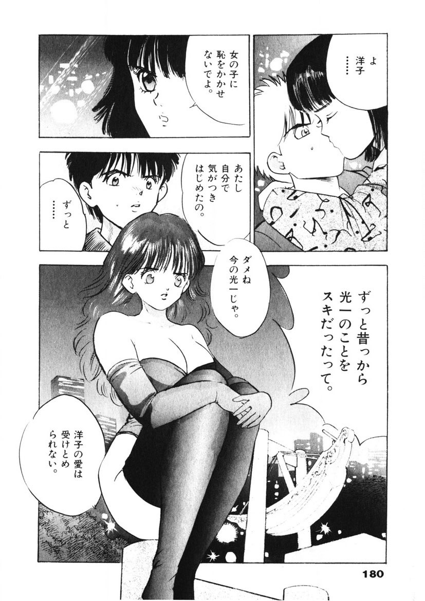 Page 181