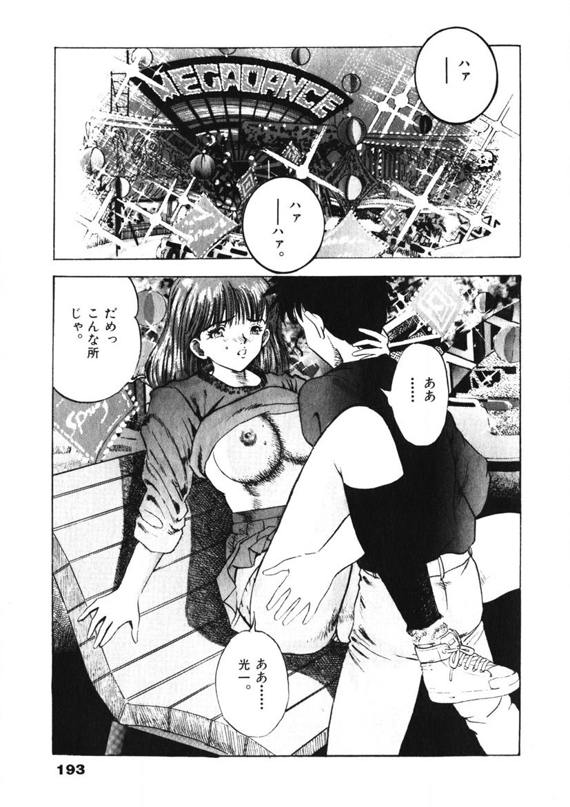 Page 194