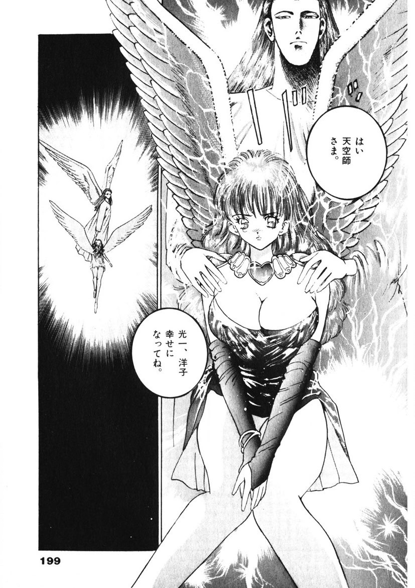 Page 200