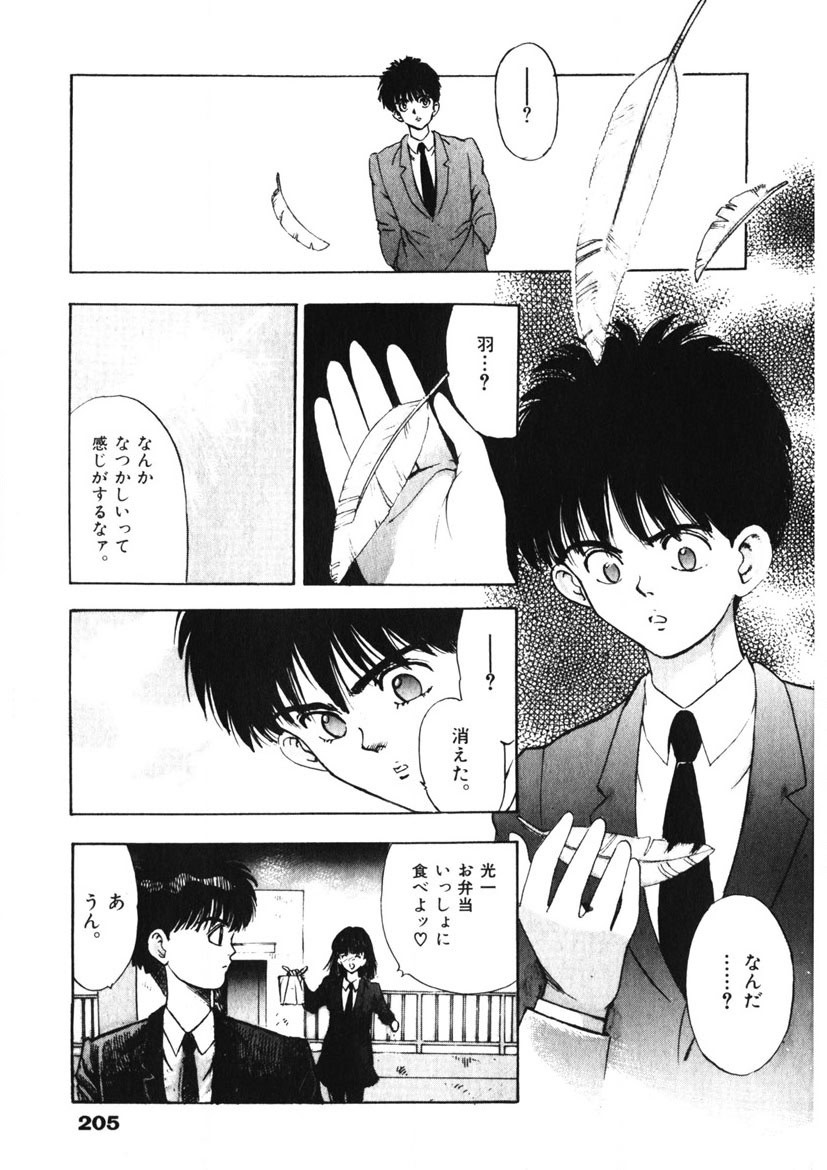 Page 206