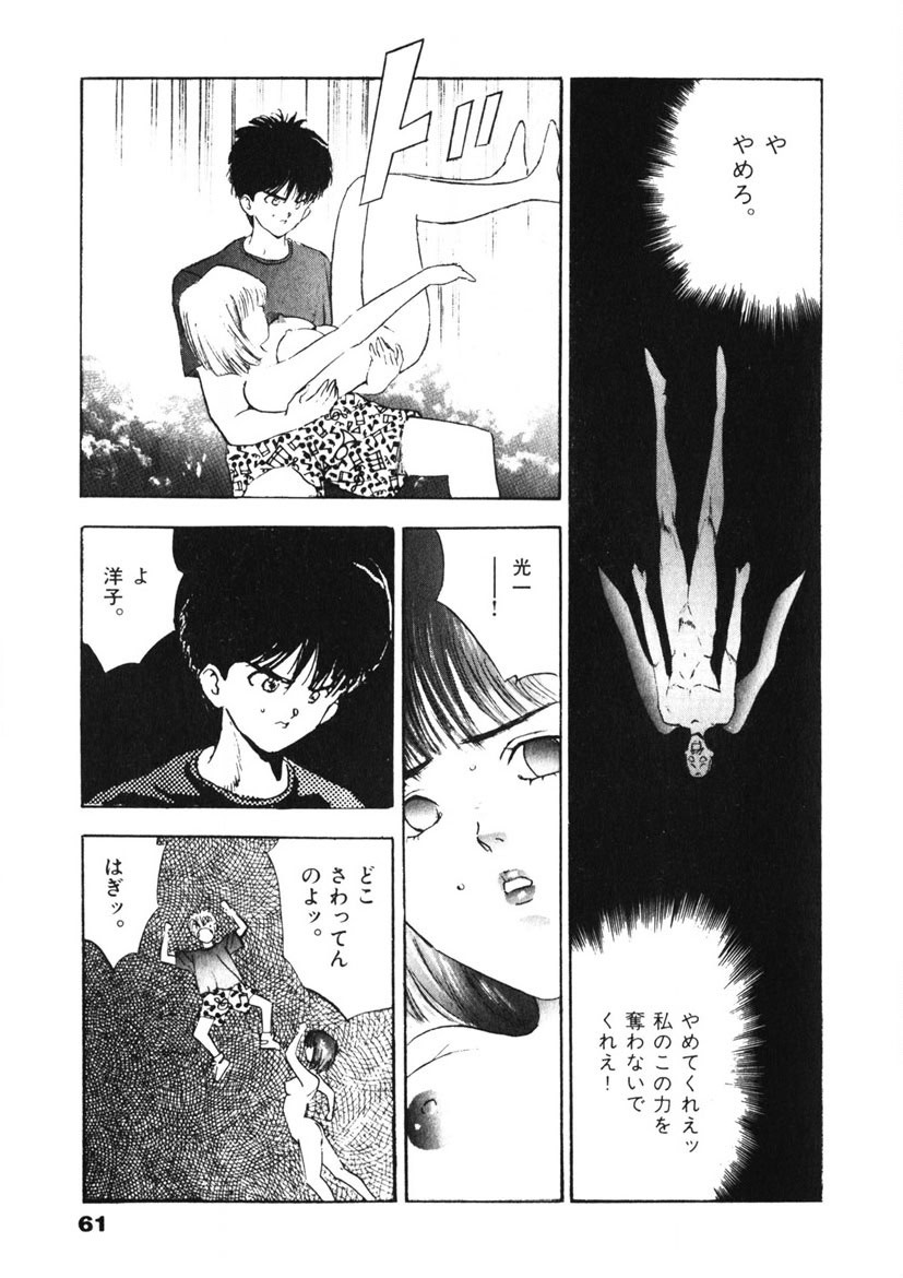 Page 62