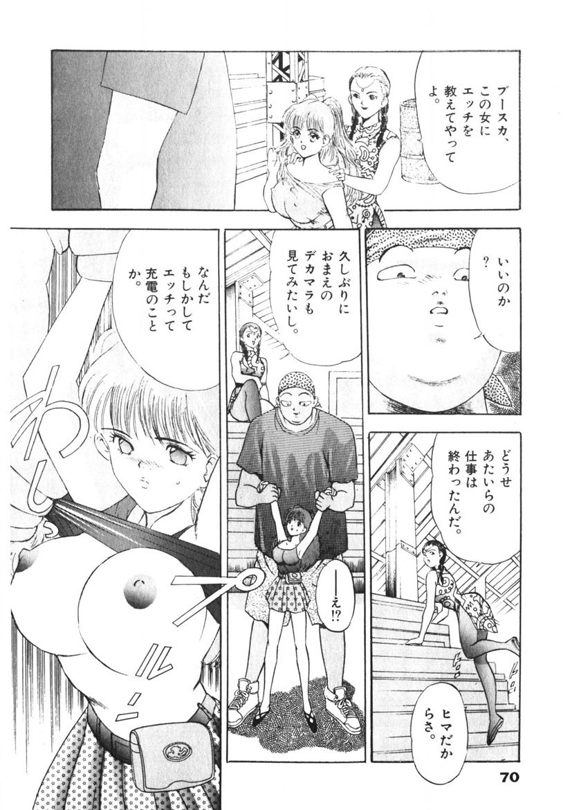 Page 71