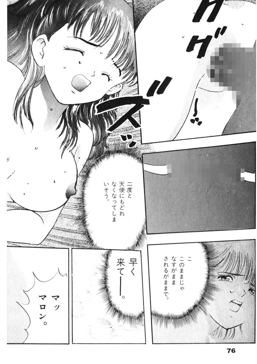 Page 77