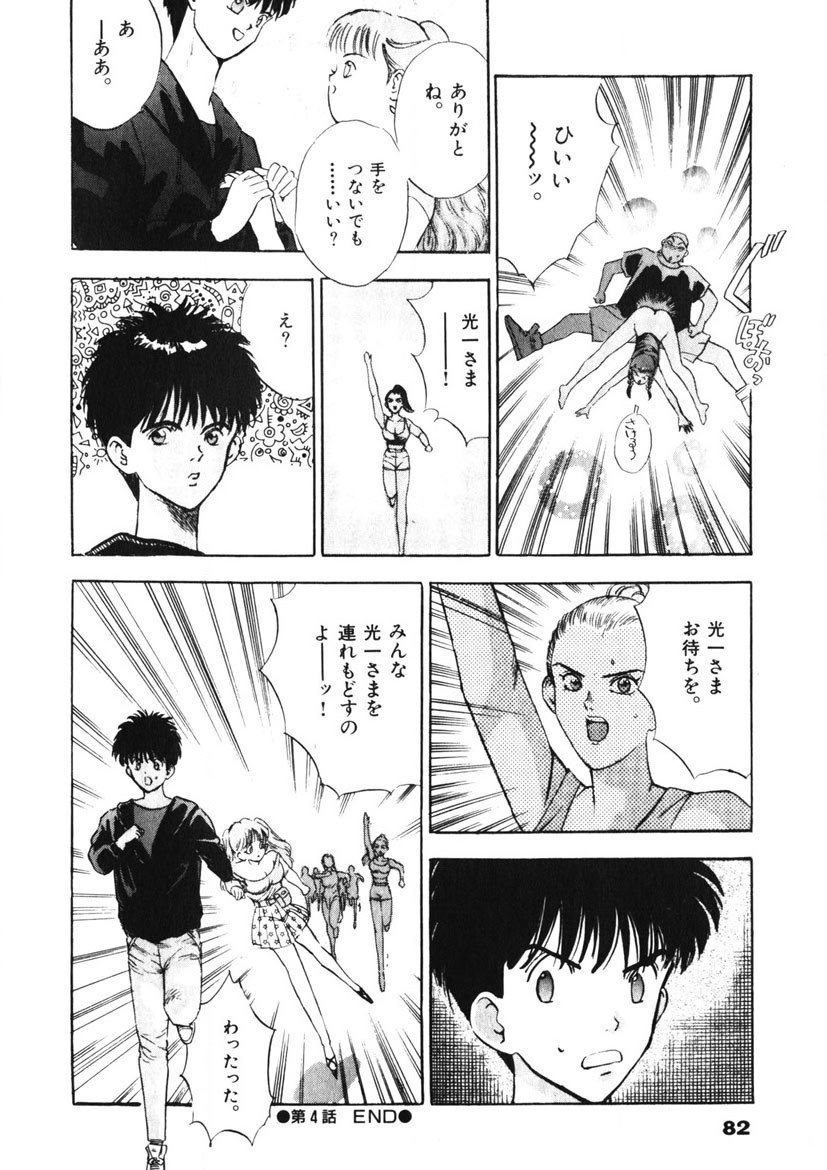 Page 83
