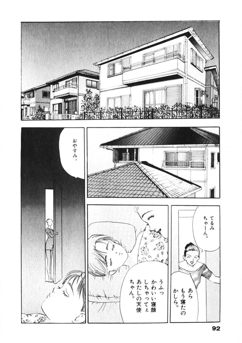 Page 93