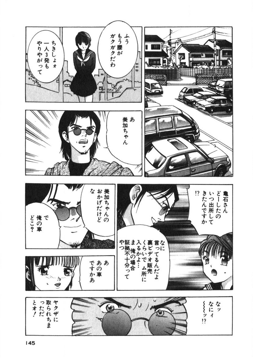 Page 142