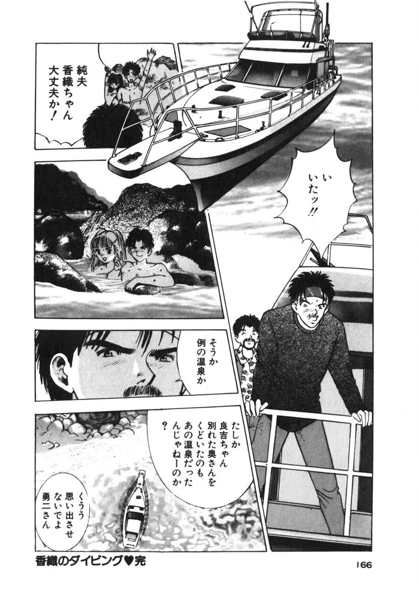 Page 163