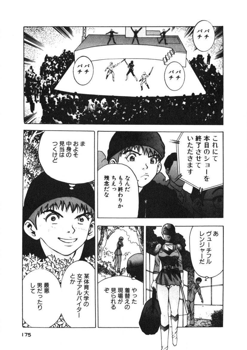 Page 172