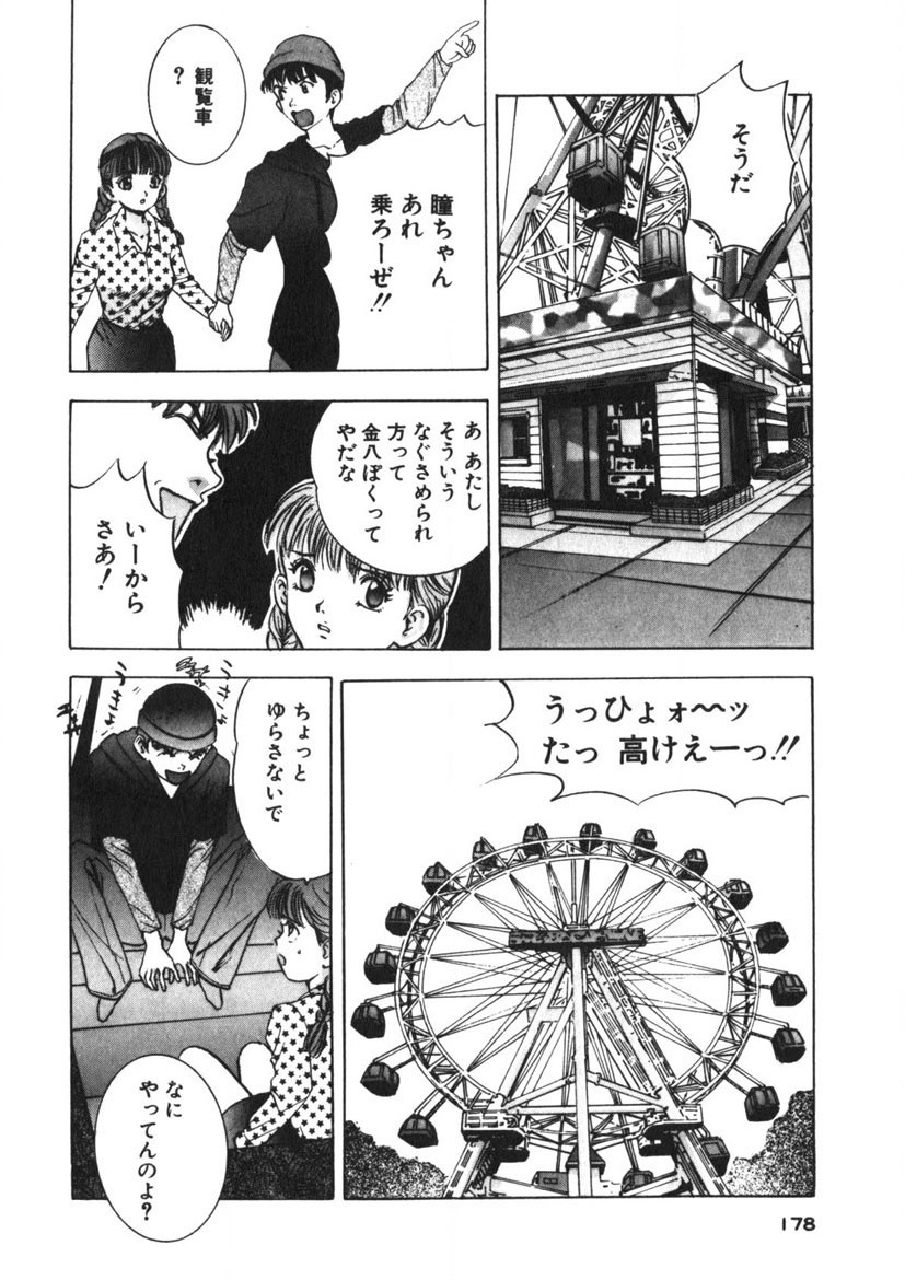 Page 175