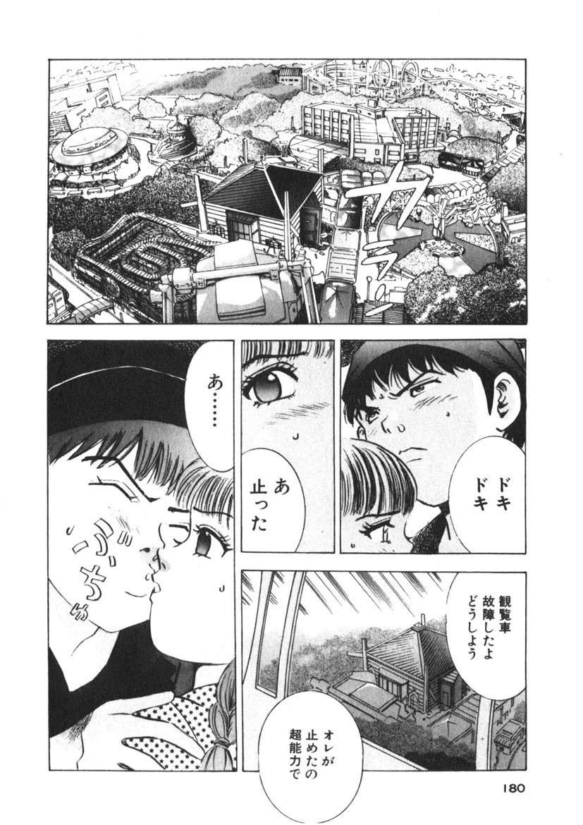 Page 177