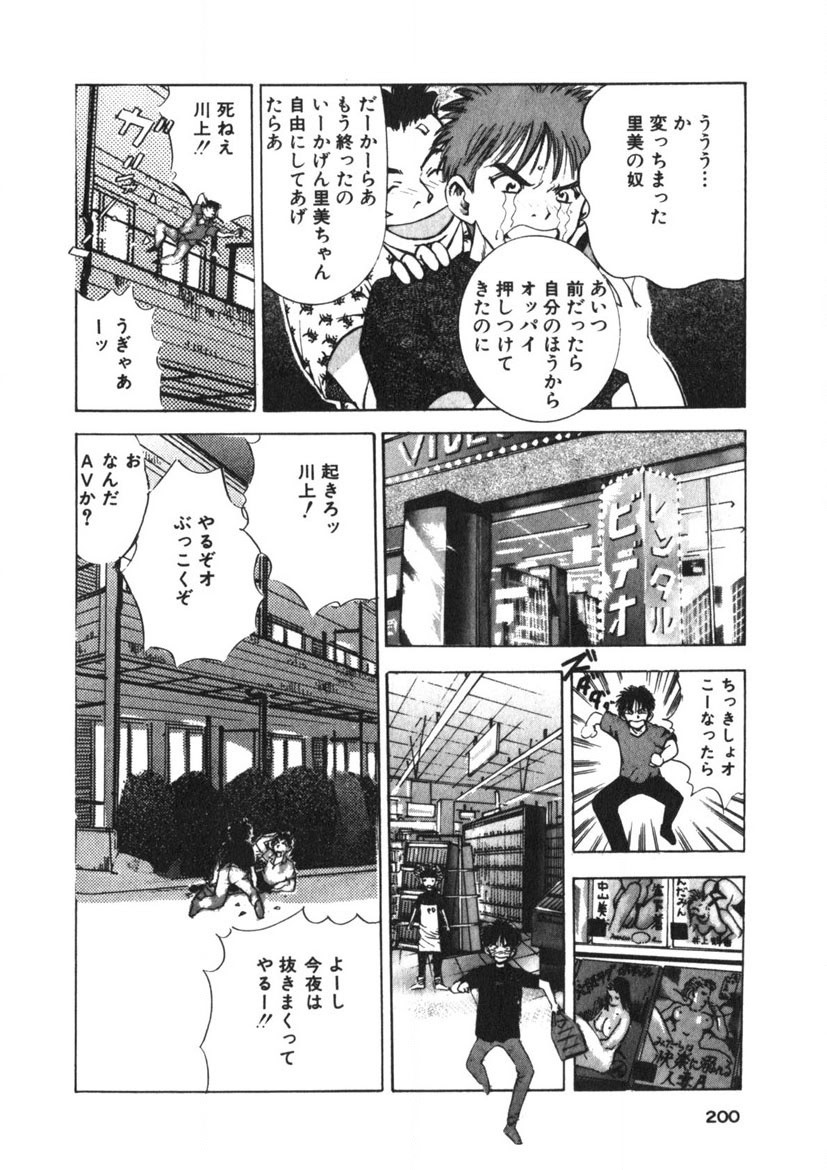 Page 197