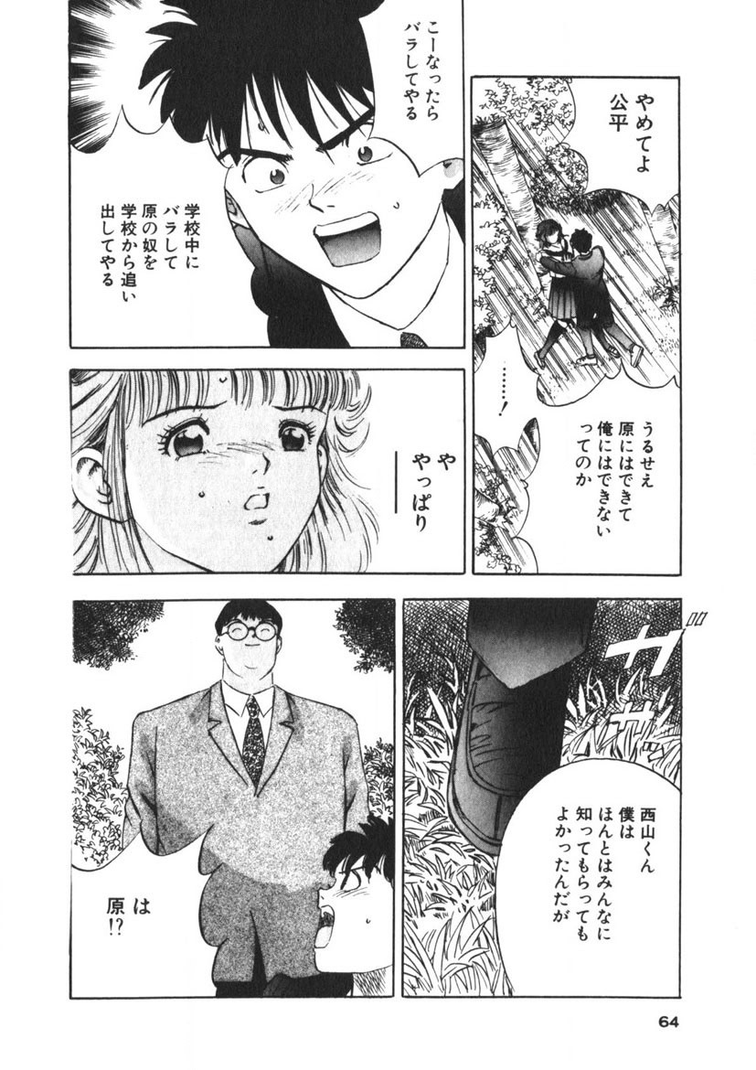 Page 61
