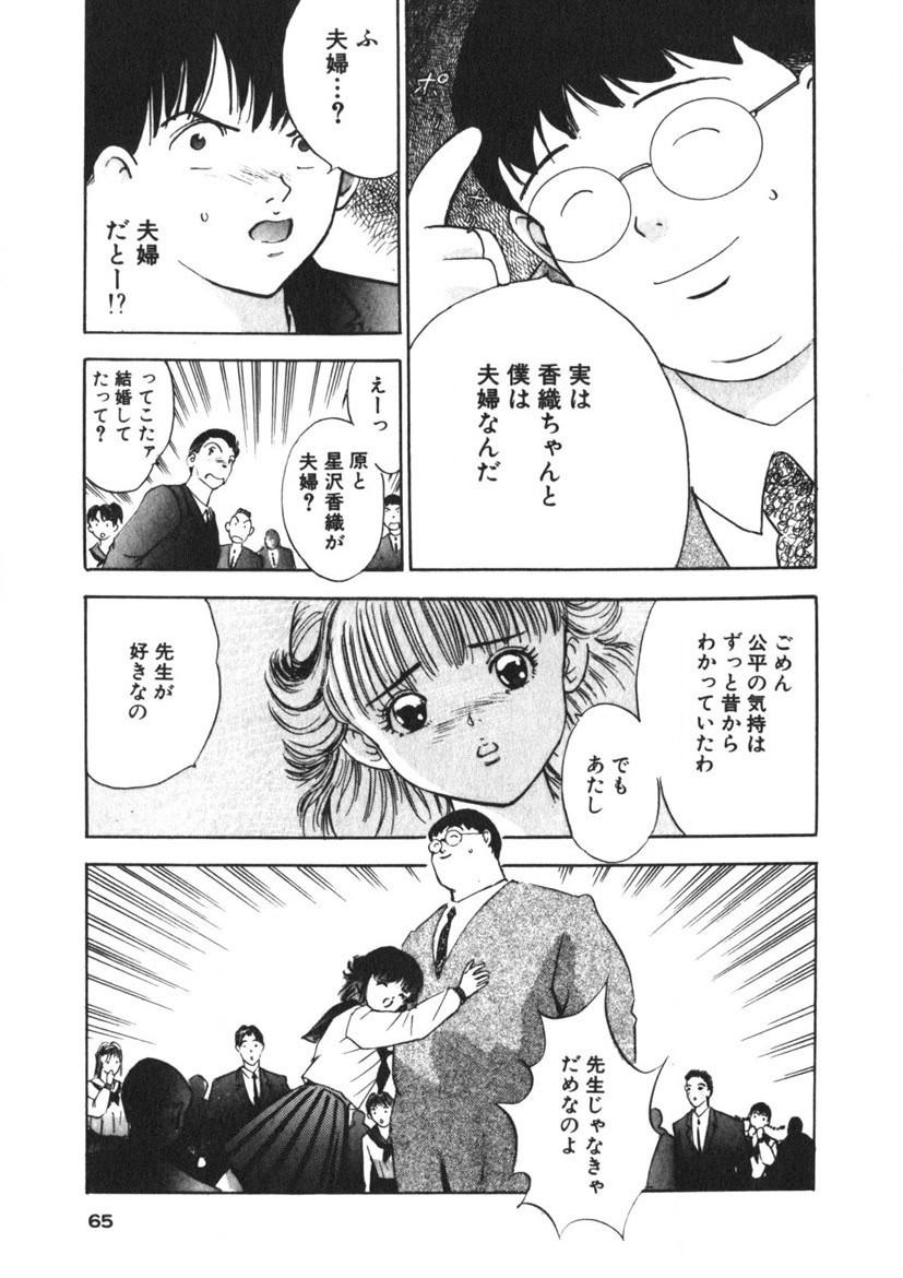 Page 62
