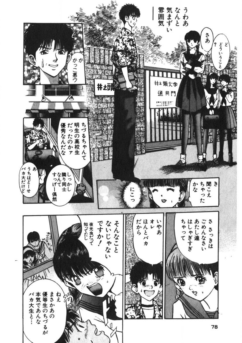 Page 75