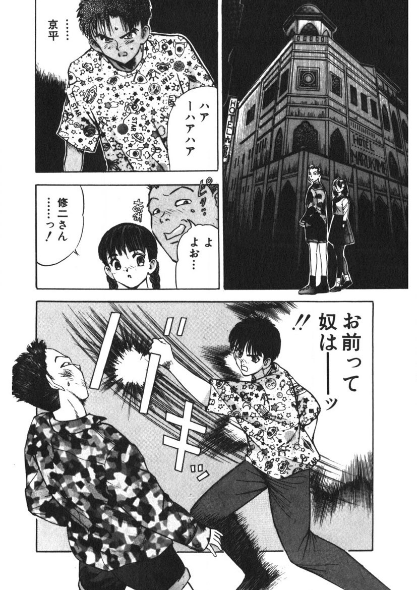 Page 81
