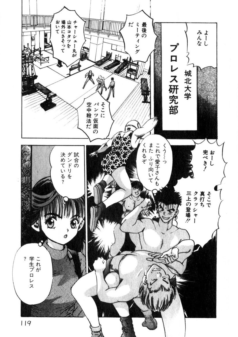 Page 120