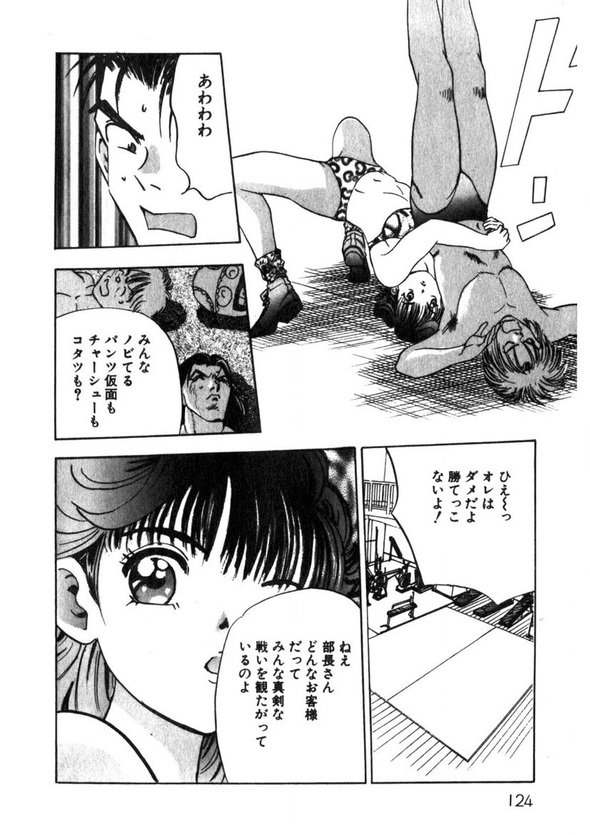 Page 125