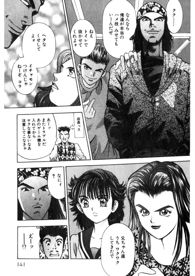 Page 142