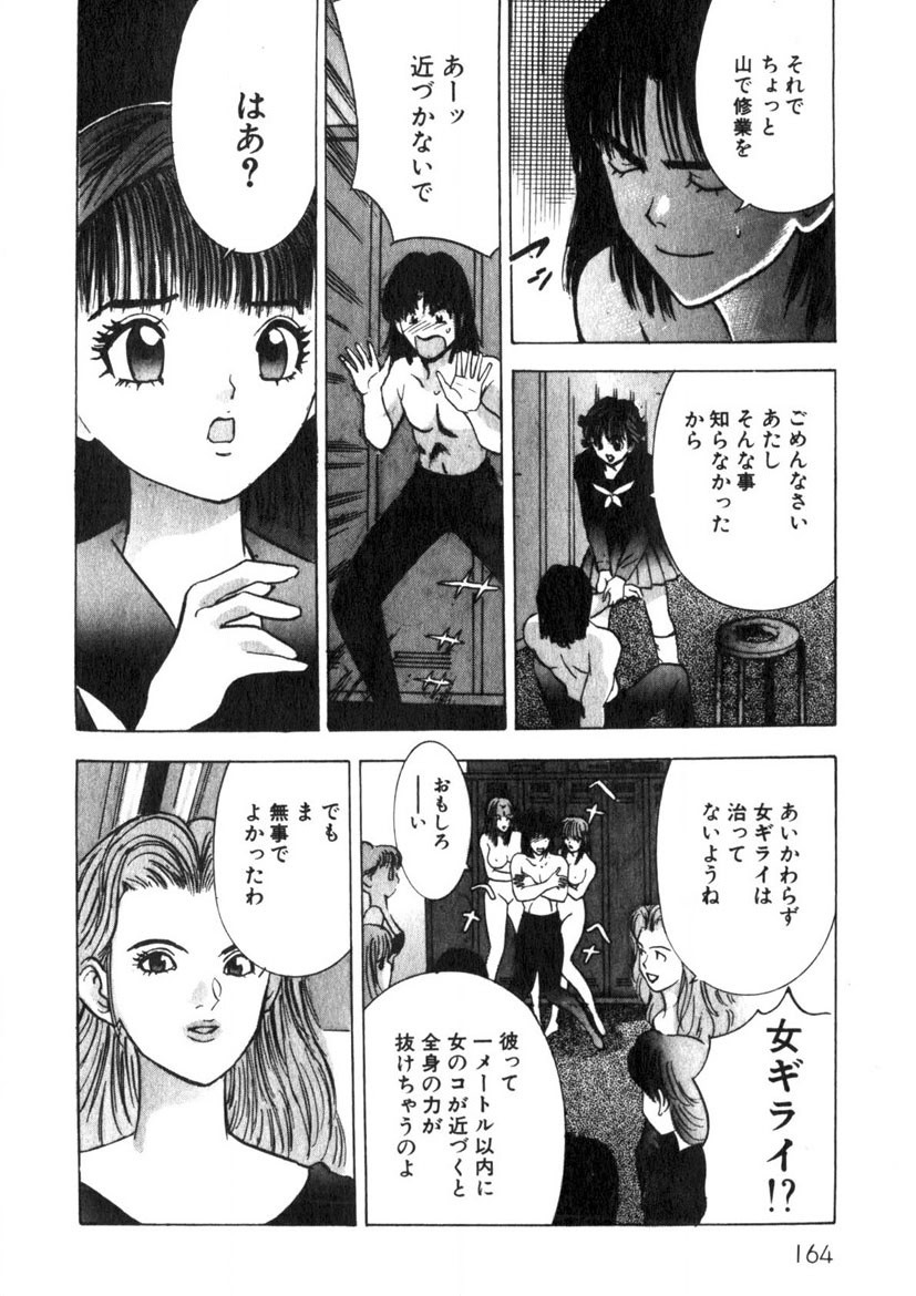 Page 165