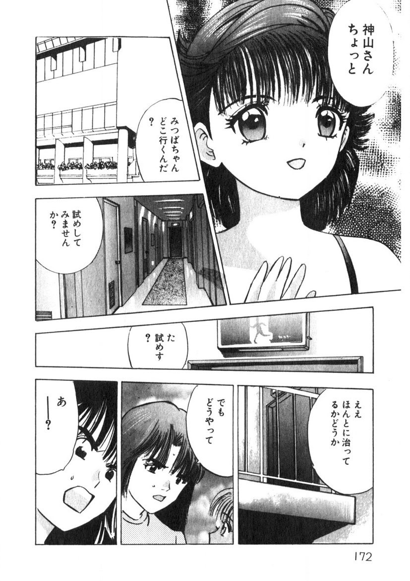 Page 173