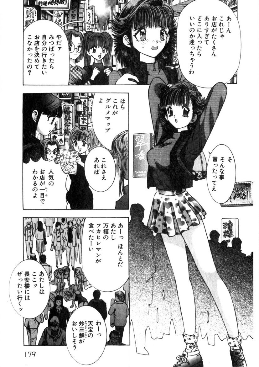 Page 180
