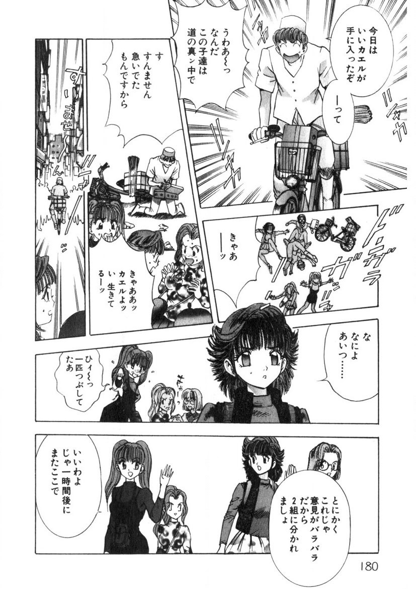 Page 181