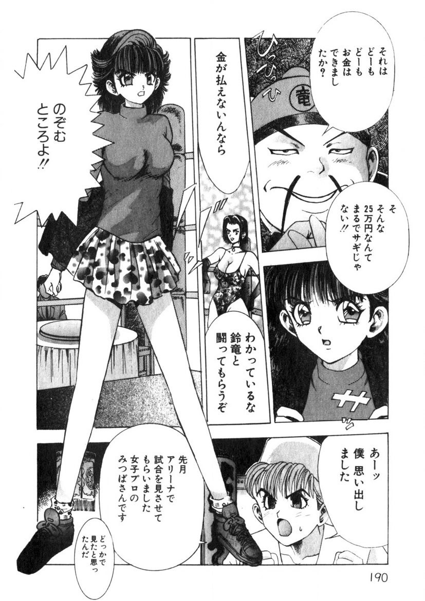 Page 191