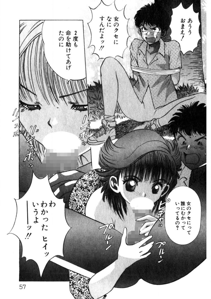 Page 58