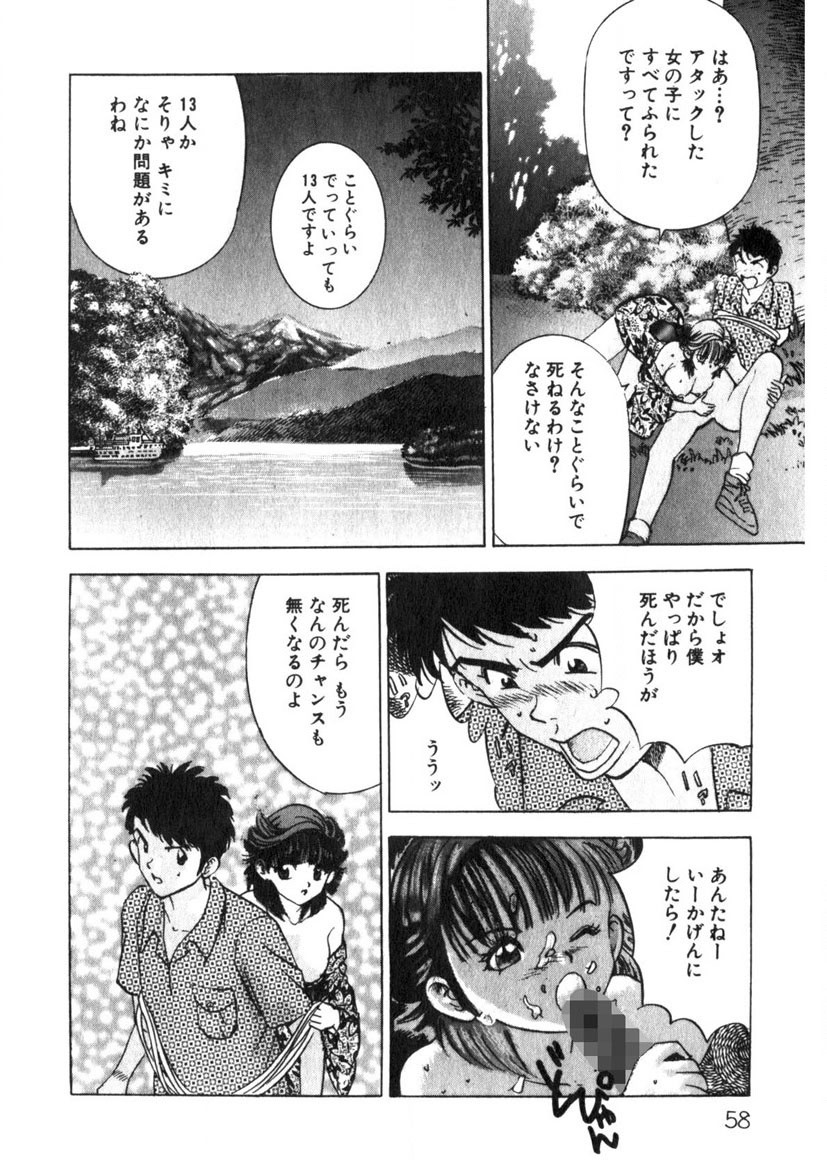 Page 59