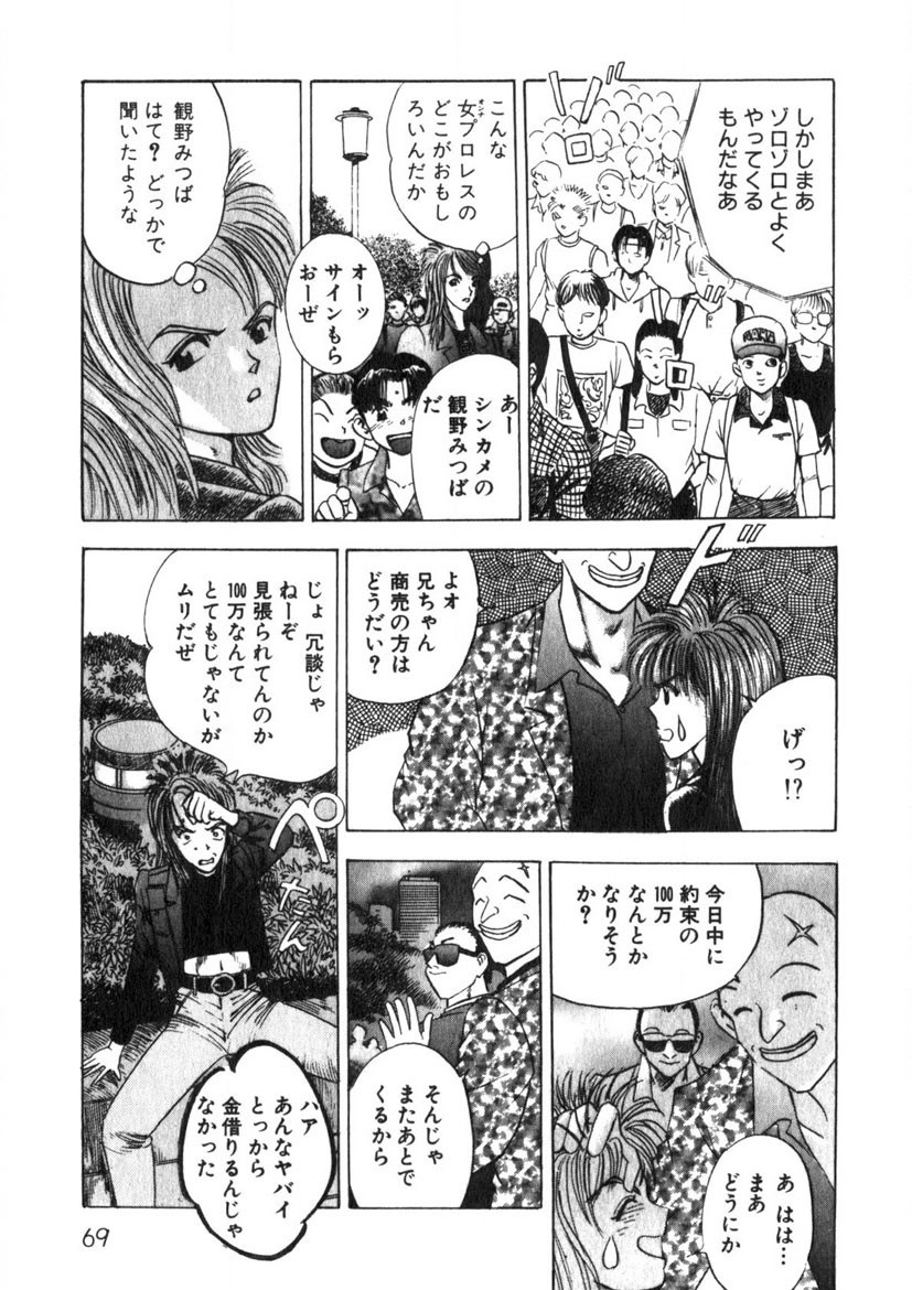 Page 70