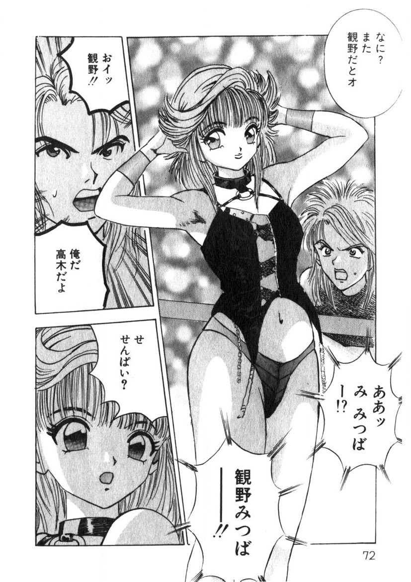 Page 73