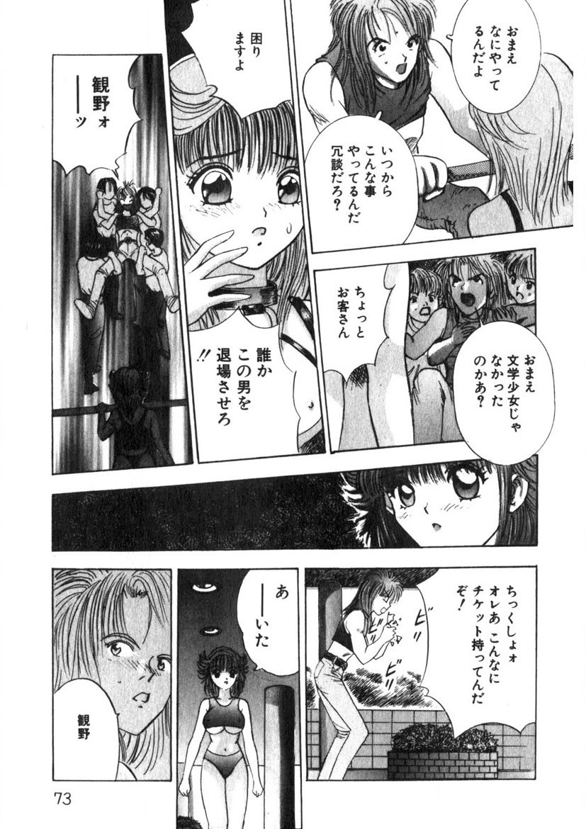 Page 74