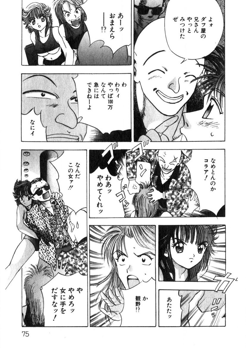 Page 76