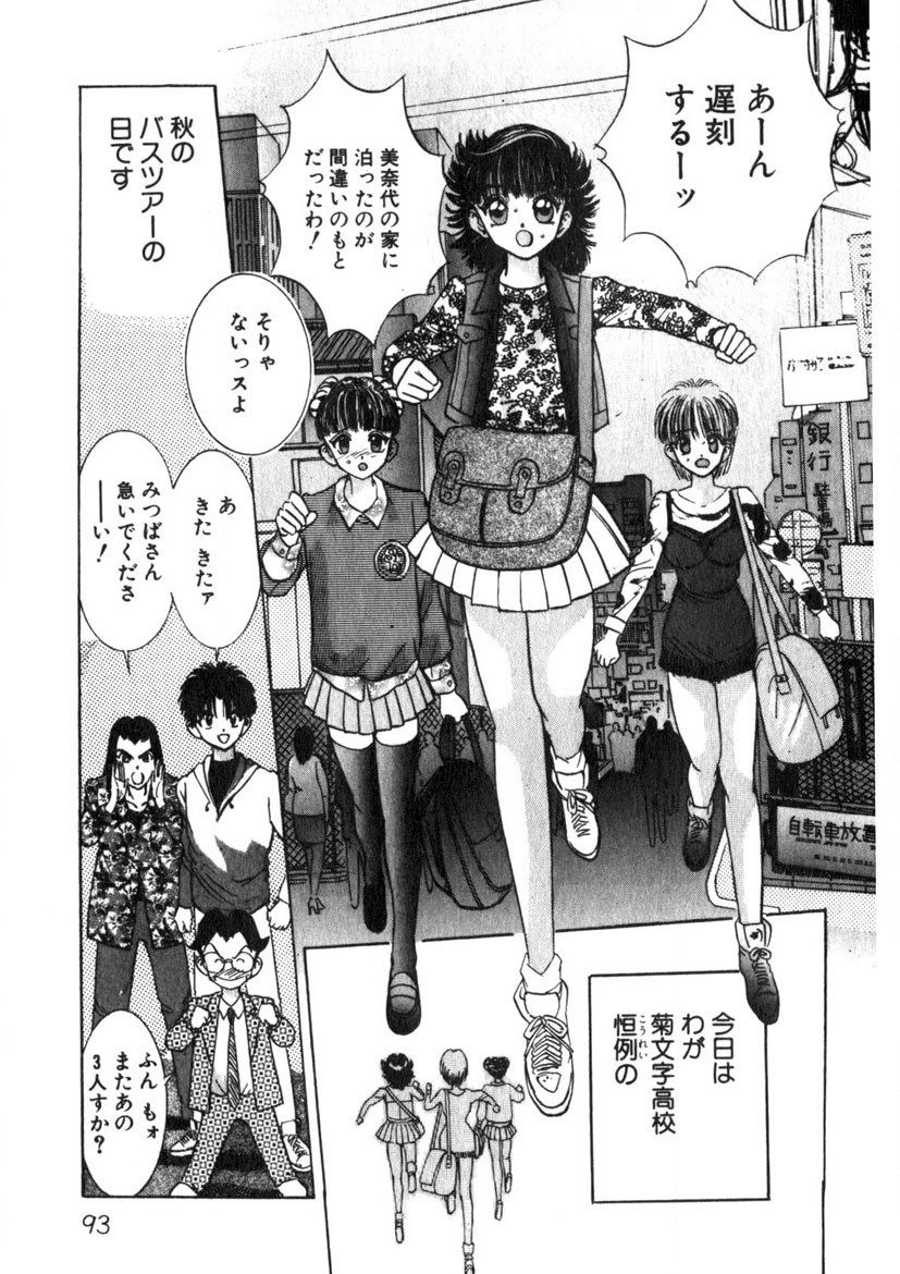 Page 94