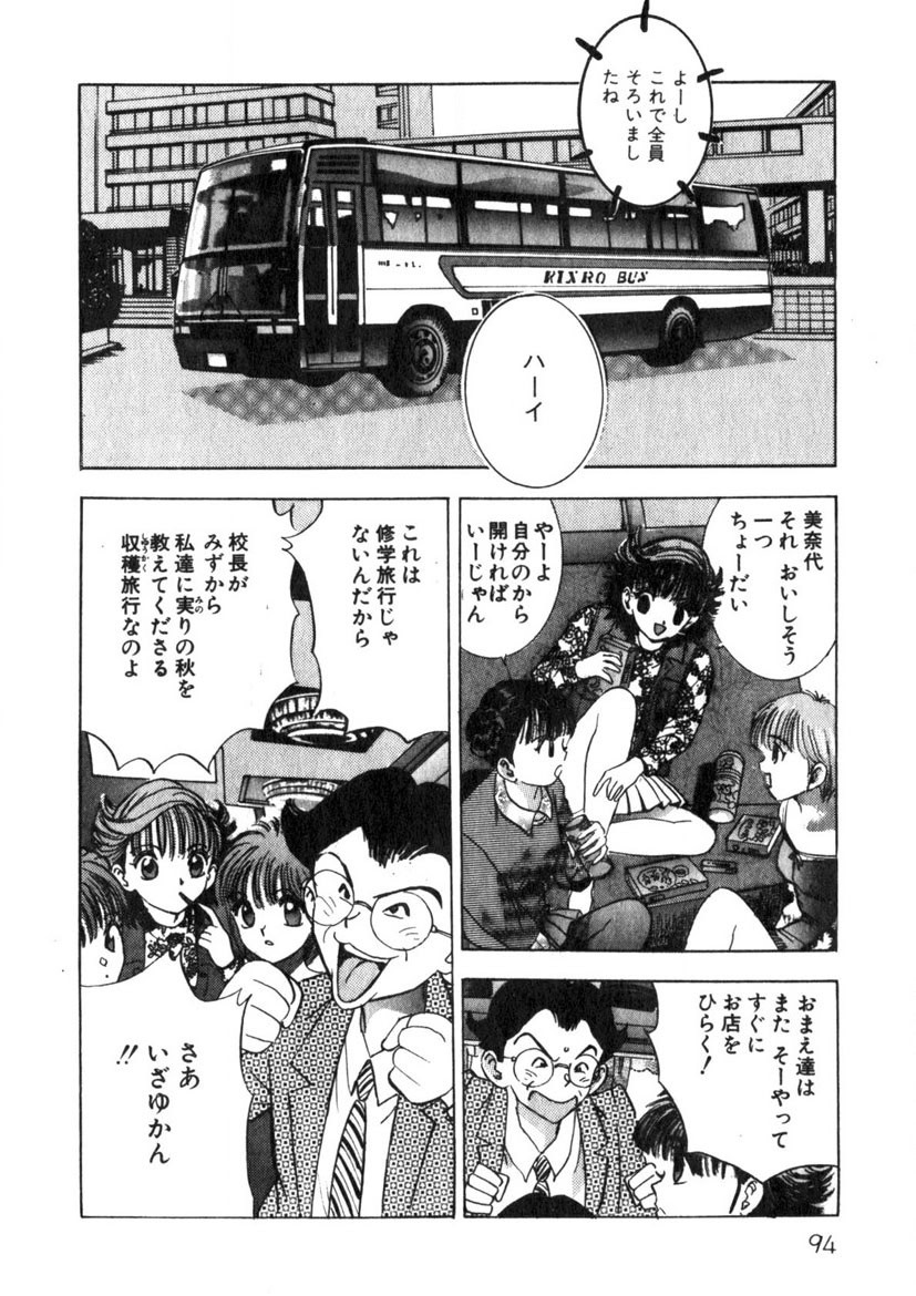 Page 95