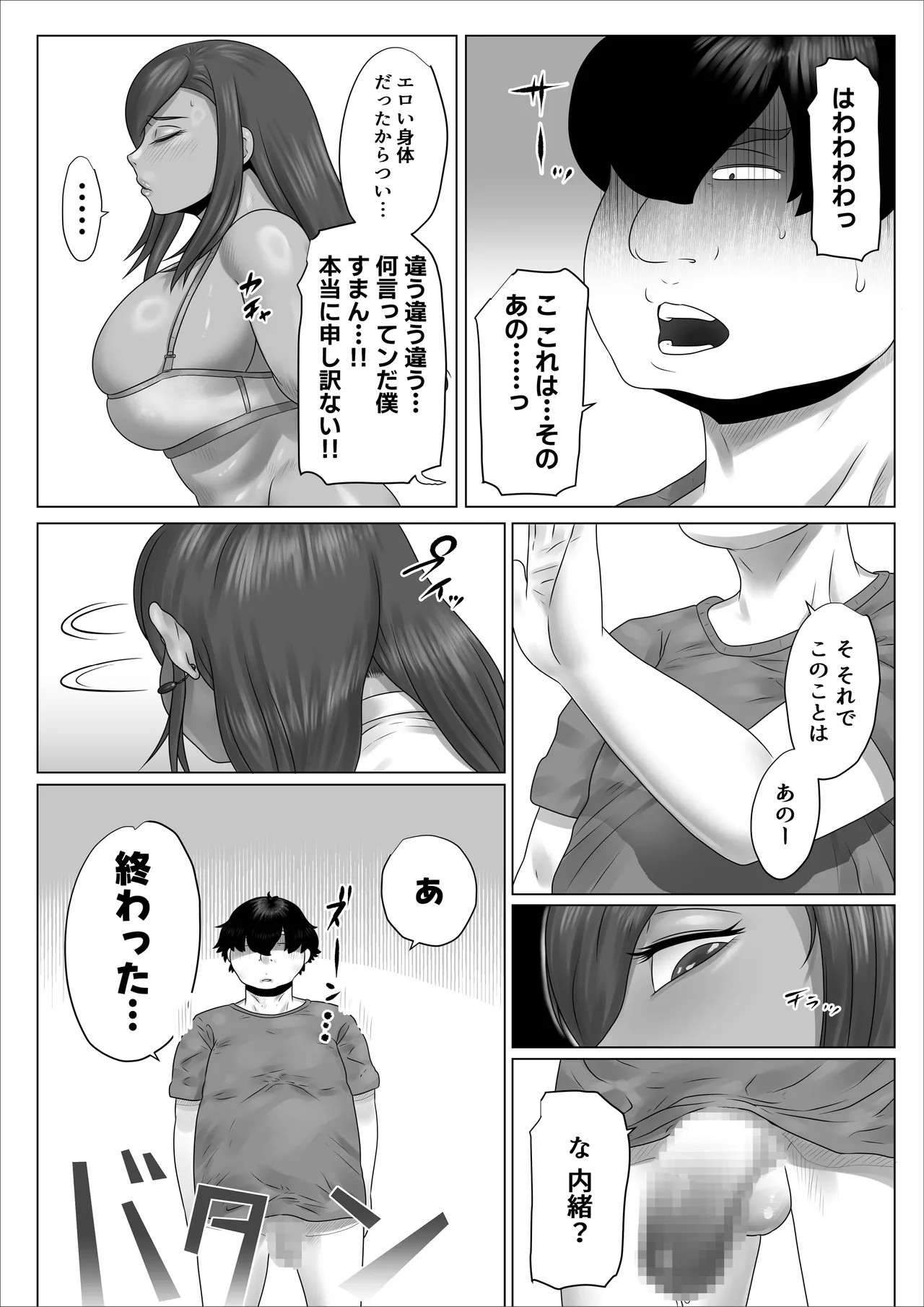 Page 38