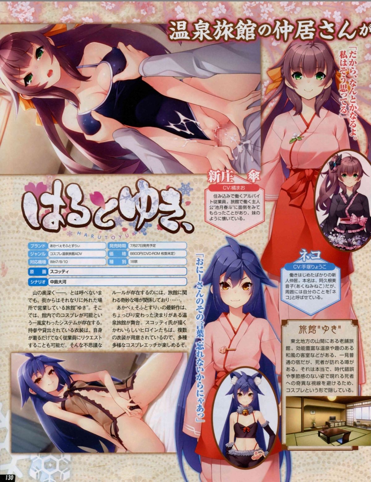 Page 130