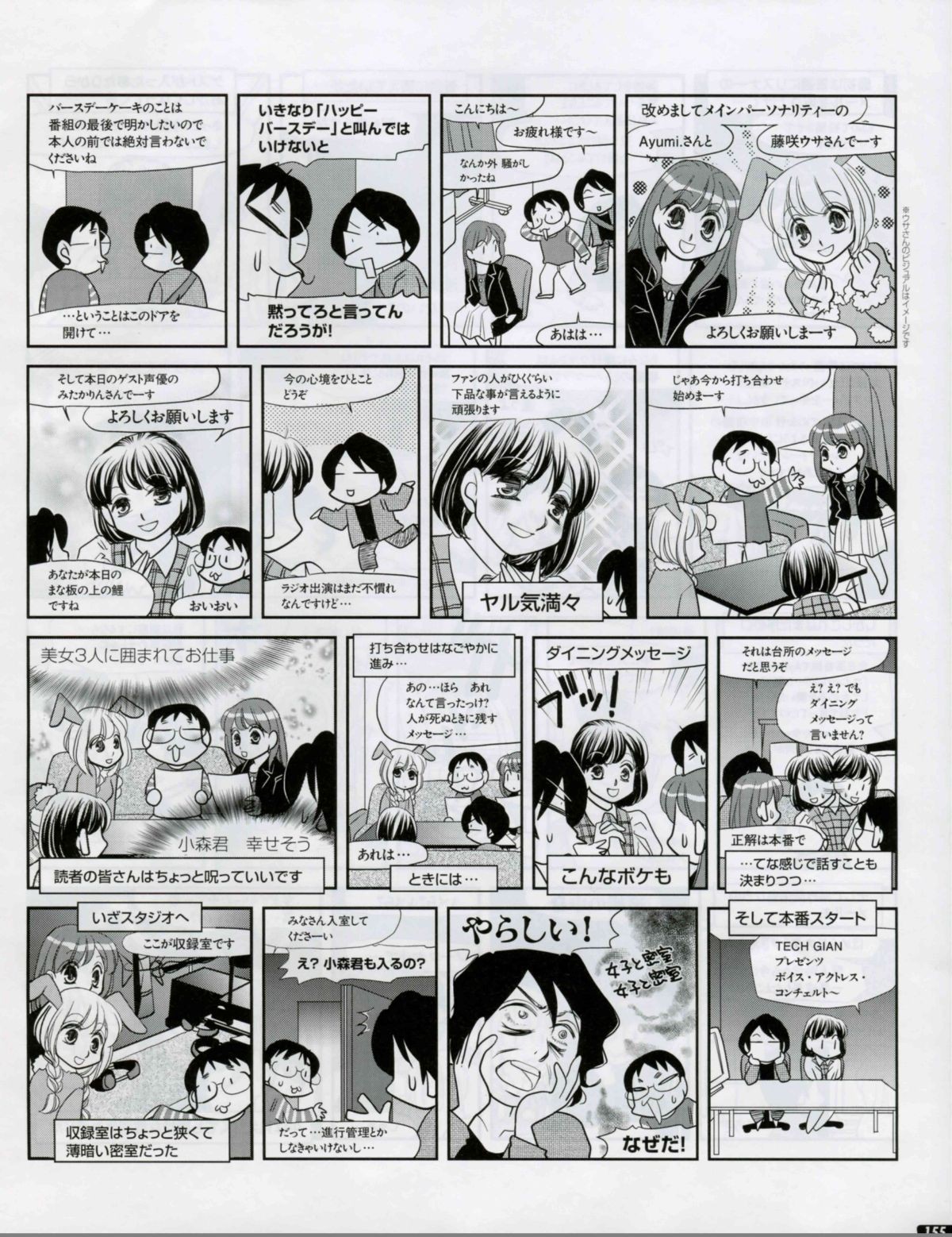 Page 155