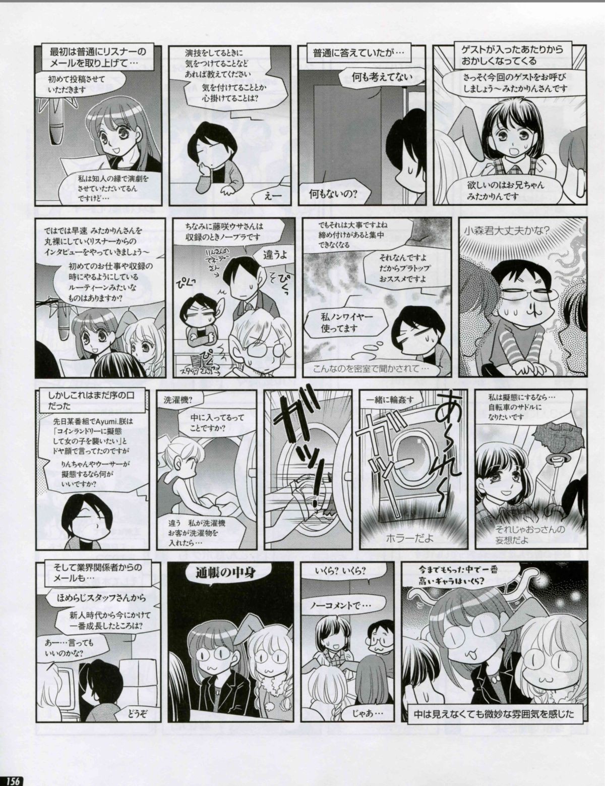 Page 156
