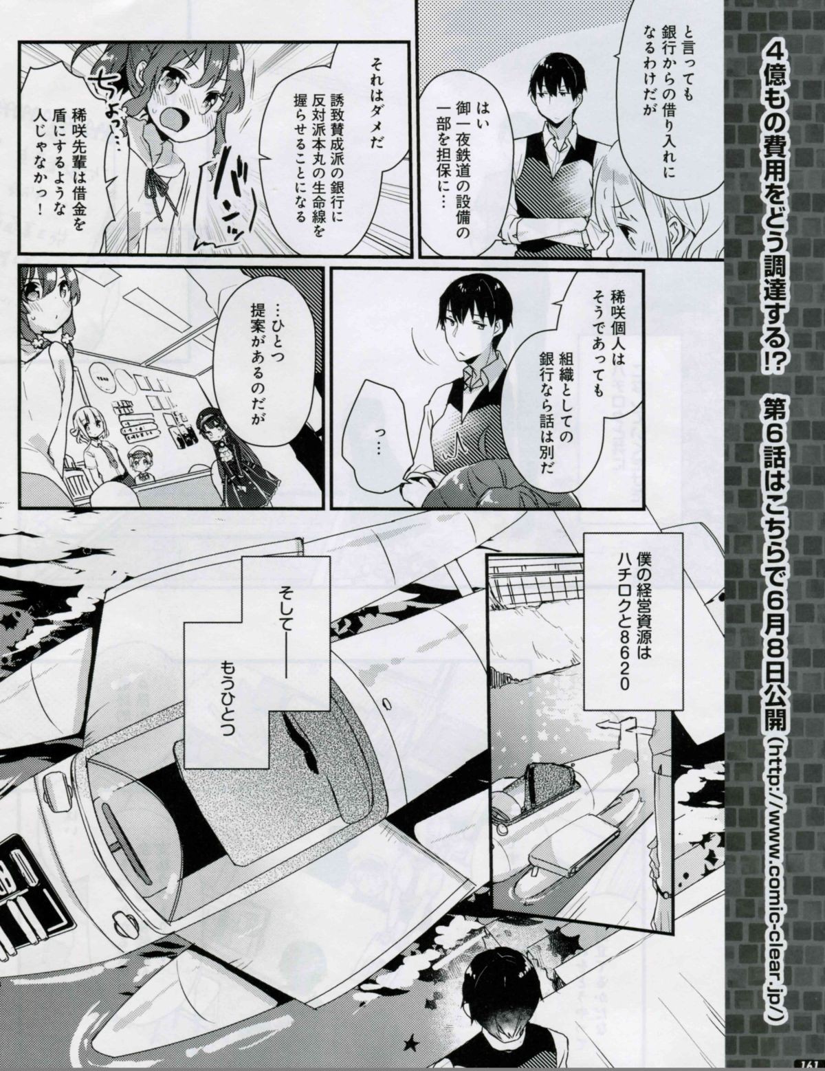Page 161