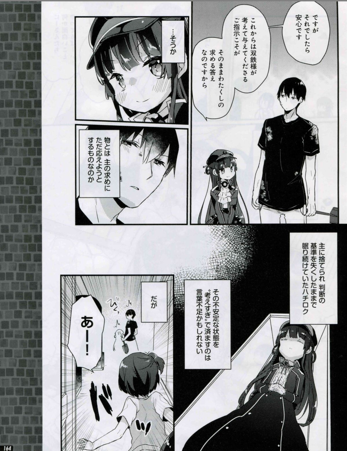 Page 164