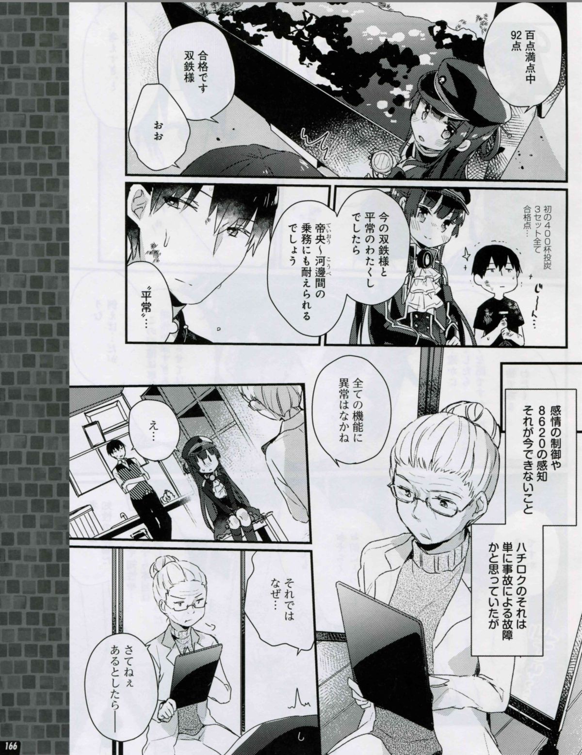 Page 166