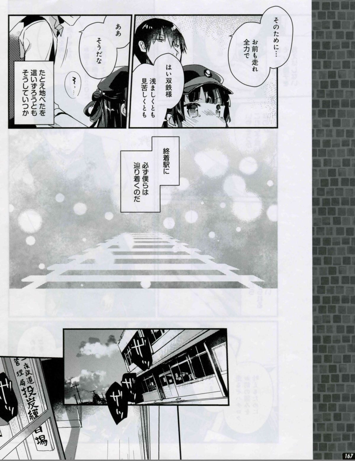 Page 167