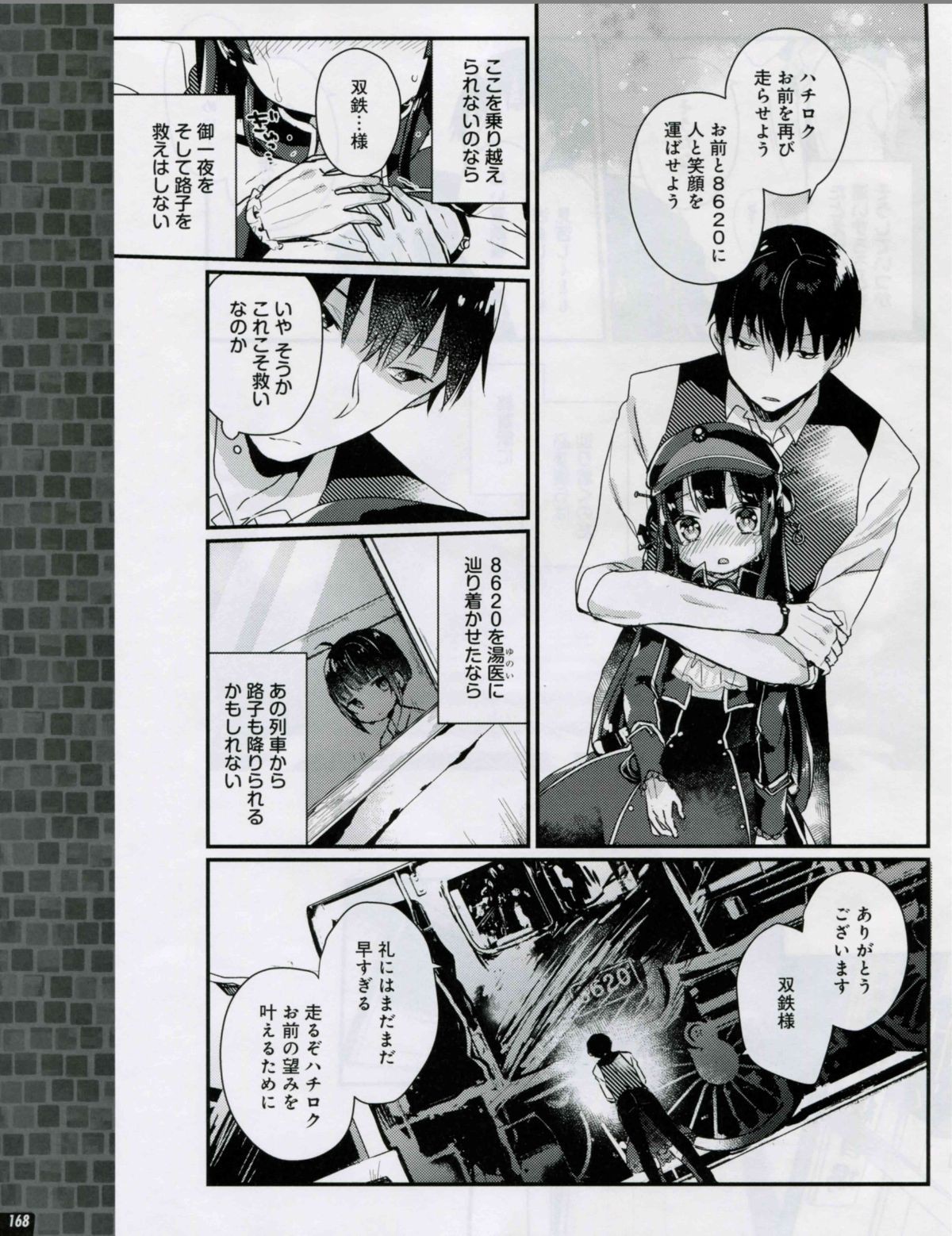 Page 168