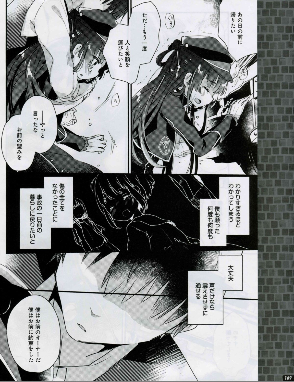 Page 169