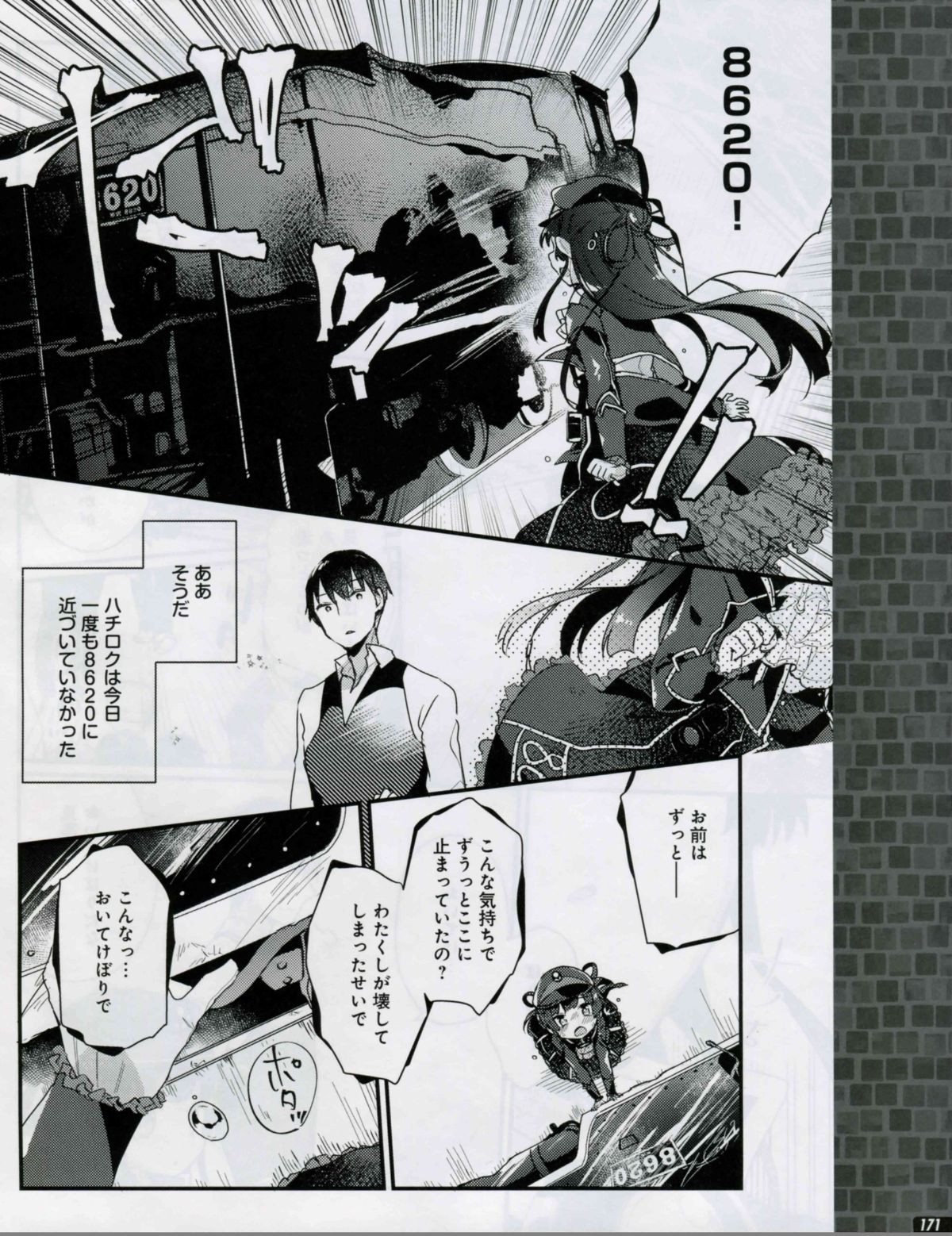 Page 171