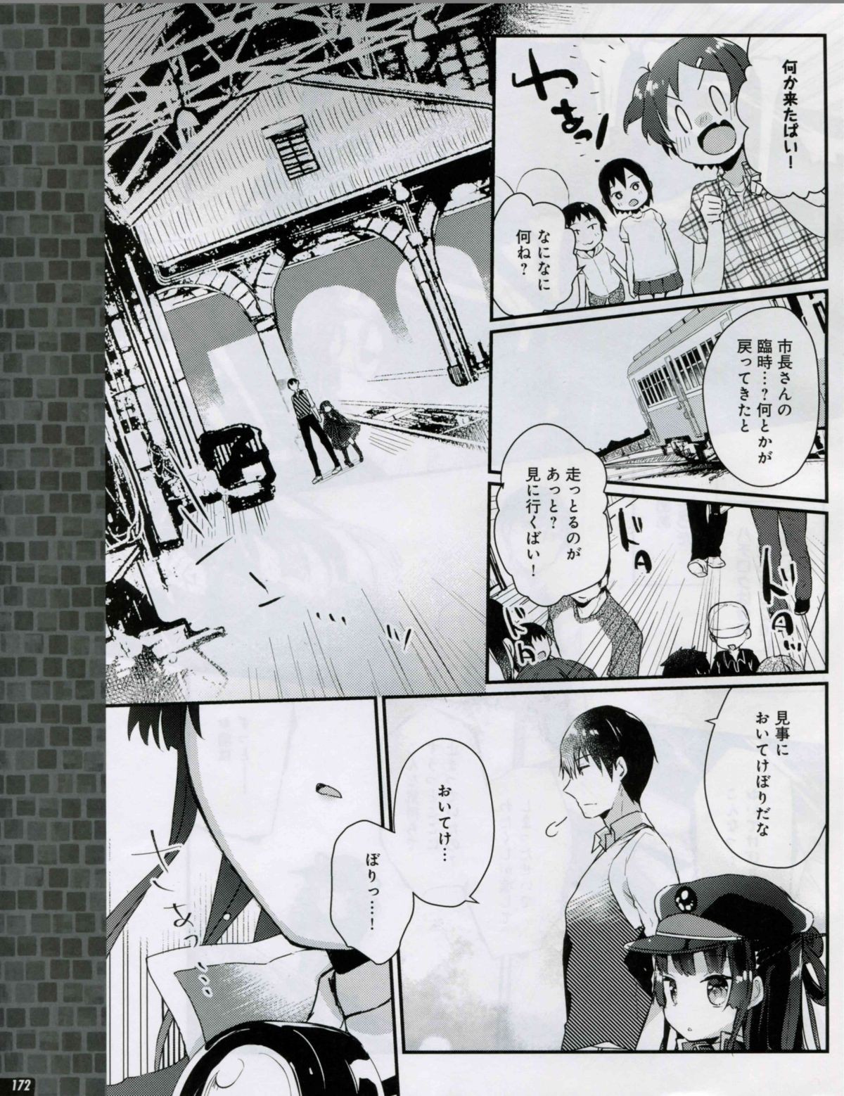Page 172