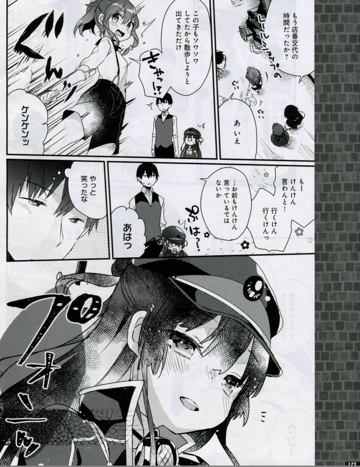 Page 173
