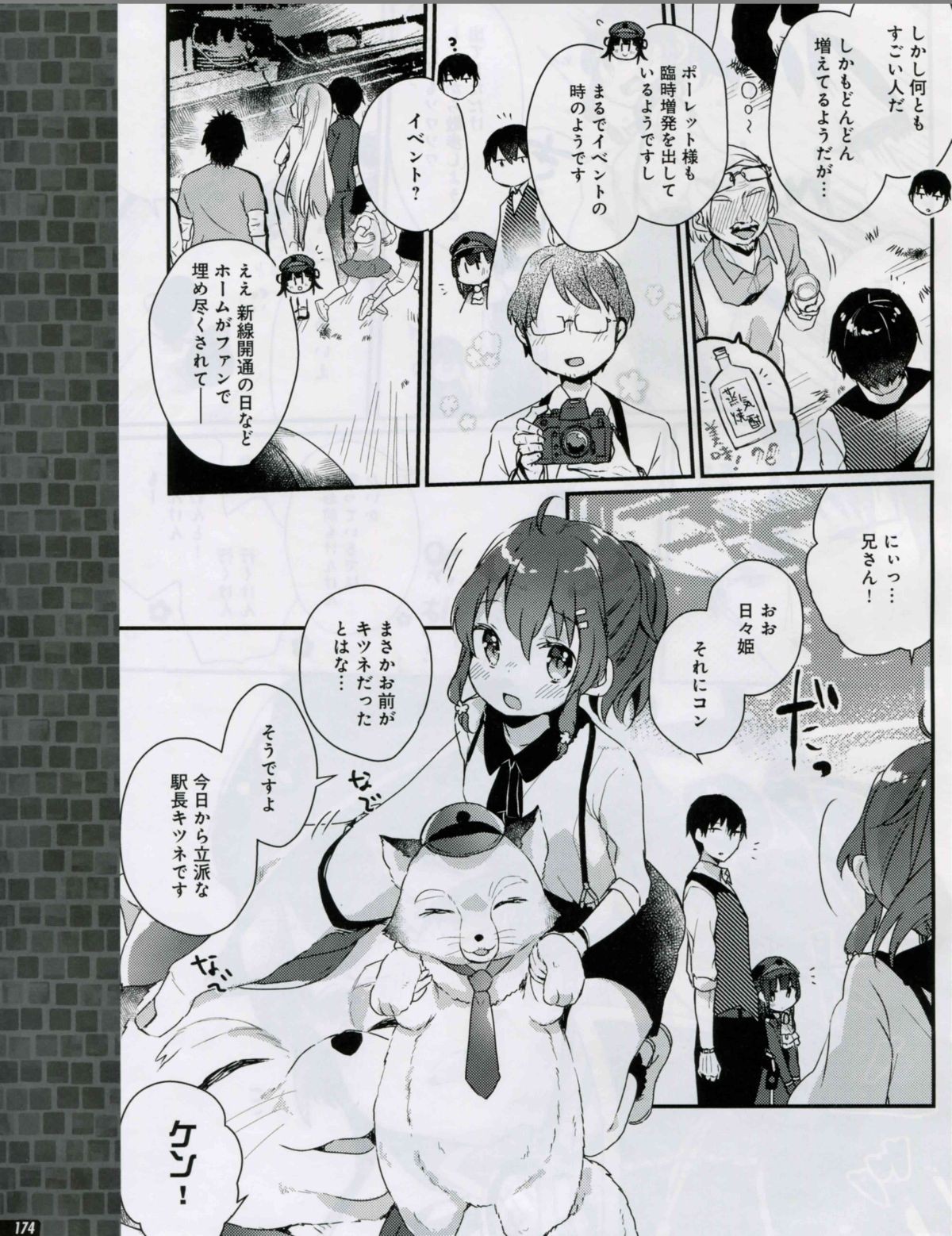 Page 174